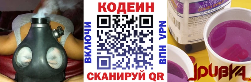 Кодеиновый сироп Lean Purple Drank  Чистополь 