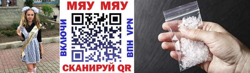 Мефедрон мука Чистополь